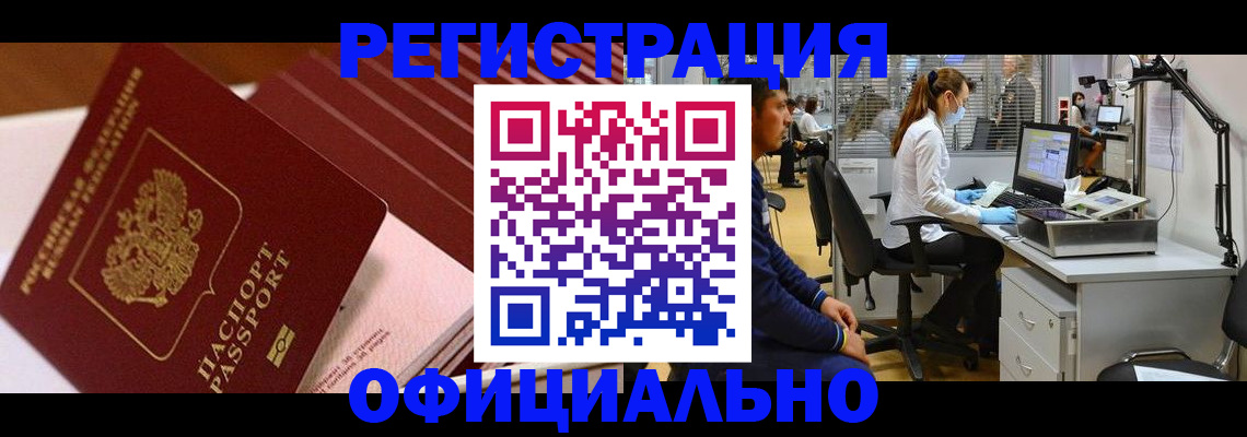 временная регистрация недорого в Подпорожье