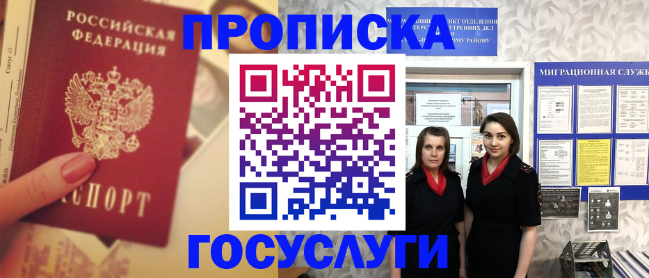 временная регистрация поиск в Подпорожье