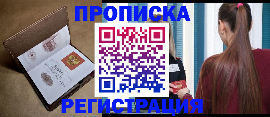 прописка для школы в Подпорожье