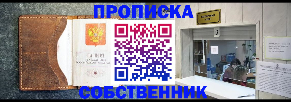 прописка паспорт в Подпорожье