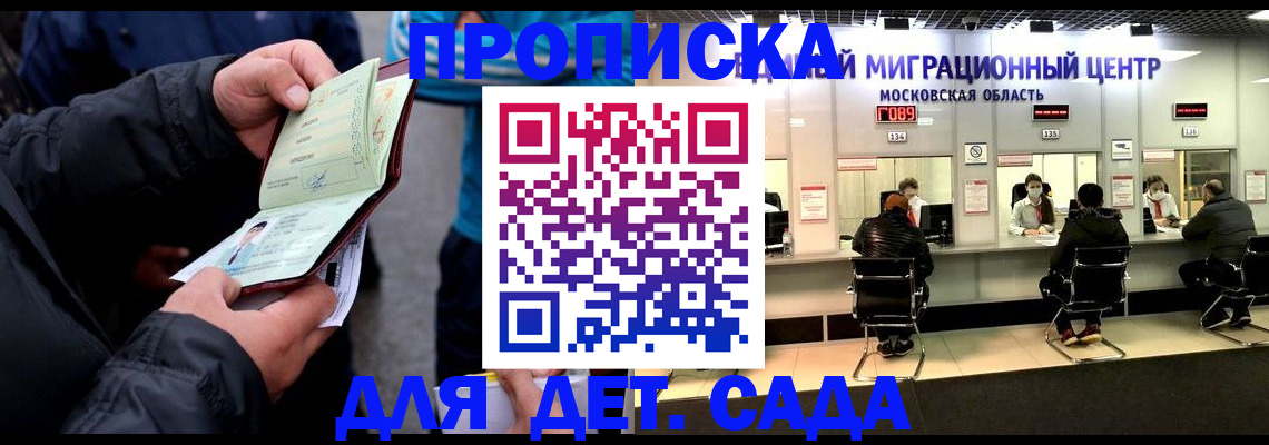 купить прописку в Подпорожье